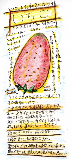 http://www.donijan.com/motohiro/TegakiMemo/img/20080302003-1.jpg