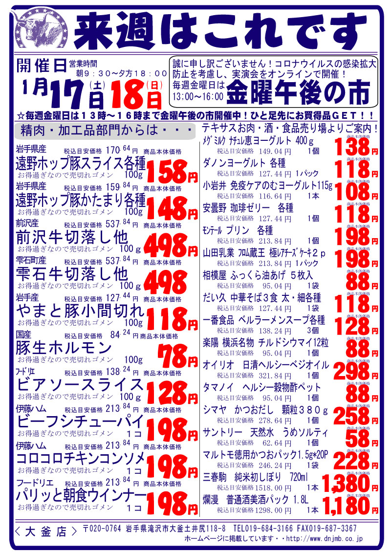 Ogama – 土日ジャンボ市のブログです｡