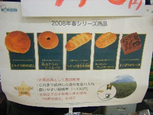 20080301-���T�̔����ł�-_28