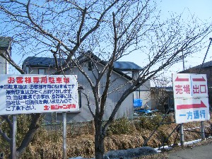 2008/03/08(�y)�̔����ł�_2