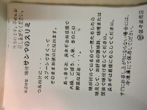 20081101 ���T�̔����ł�_34