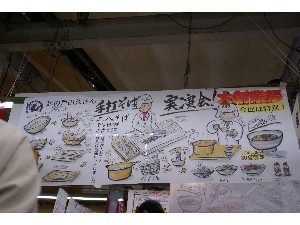 2008/11/22�`23 ��ł����Ύ�����_75