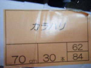 20081220-���T�̔����ł�-_6