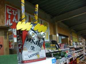 �y���W�����{�s�I�j�R��2008 �e�L�T�X�|���ւ���|_4