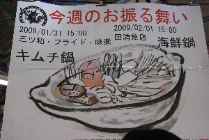 2009/01/31 �L���`�������2_5