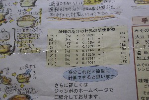 2009/02/15 ���薡�X������_2