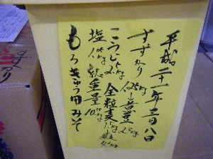 20090308 ���薡�X_1