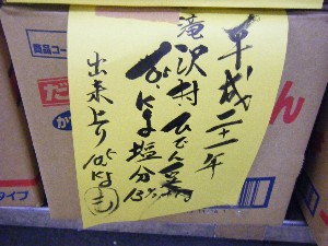 20090308 ���薡�X_4