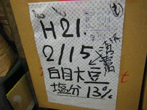 20090308 ���薡�X_6