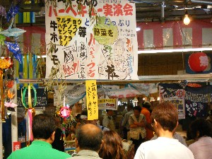 20090704 -�o�[�x�L���[������|�P�|15:00-_2