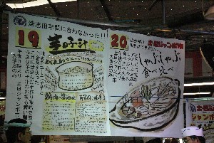 20090920 -����Ԃ���ԐH�ה�ב��-_1