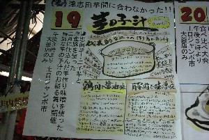 20090920 -����Ԃ���ԐH�ה�ב��-_2