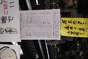 20091101 -���؂Ȃ߂��`���U�镑��-_5