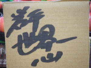 20091107 -���T�̔���ł�-_3