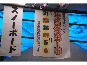 20091121 -�咆�ÃX�L�[�s-_31