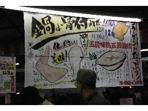 20091212 -�܍����{�̌܍��G��-_5