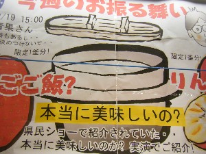 20091219 -�������E��񂲂���-_3