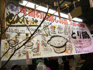 - 20100124 �Ƃ������� -_1