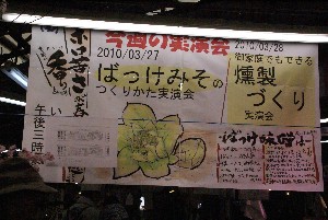 20100327 -�΂������X������-_24