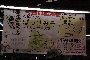 20100327 -�΂������X������-_25