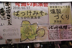20100328 -�����Â��������-_2