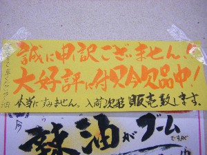 20100403 -���T�̔����ł�-_1