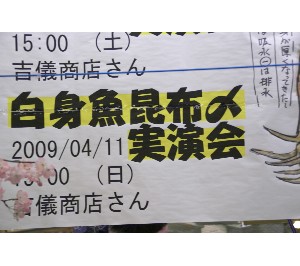20100410 -���g���̍��z�Y������-_1