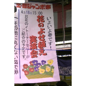 20100418 -�Ԃ̊񂹐A��������-_1