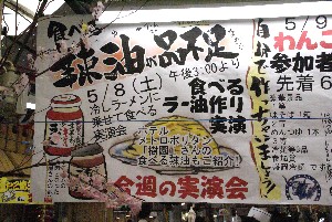 20100508 -���胉�[���̗₵煃��[����-_1