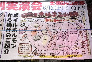 20100612 -�z�������̓��g������-_1
