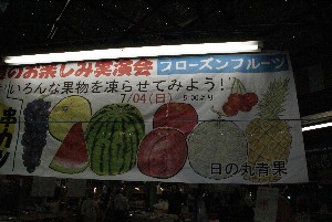 2010/07/04 -�t���[�Y���t���[�c����-_1