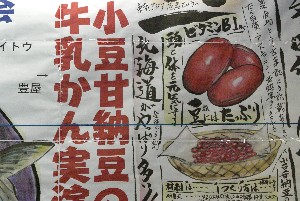 2010/08/29 -�����Ô[���̋������V������-_1