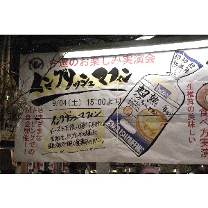 2010/09/09 -�C���O���b�V���}�t�B���������H��-_1