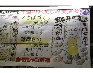 2010/09/12 -�C�݂���������-_9