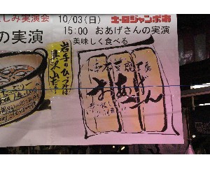 20101003 - ����������̔��������H�ו������� -_1