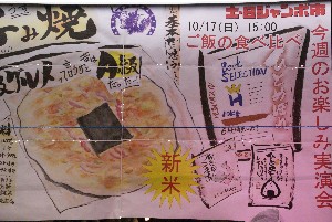 20101017 -�@���т̐H�ה�ׁ@-_1