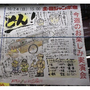 20101024 -�@�ǂ񓤂̎�����@-_1