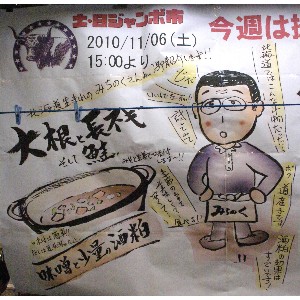 20101106 - �����̖k�C������@-_1