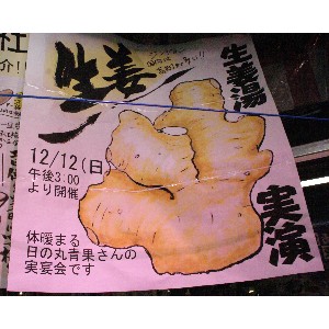 20101212 -���I���̎�����-_1