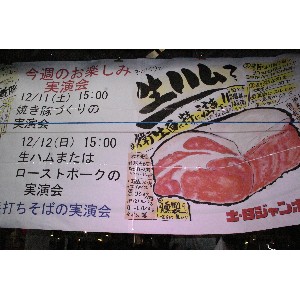 20101219 -���n���̍����̎�����-_1