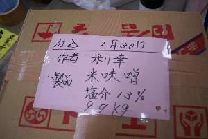 20110130 -�s����̎��薡�X�ڍ�-_48