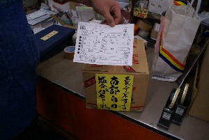20110130 -�s����̎��薡�X�ڍ�-_50