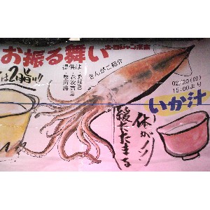 20110219 -�����`�̂��U�镑��-_1