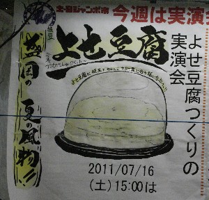  20110716 -�悹�����Â��������-_1