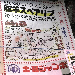  20110724 -�؂ƃ����̃X�y�A���u�̐H�ה�׎�����-_1