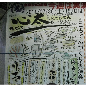 20110730-�Ƃ���Ă���������H������-_1