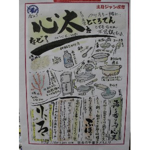 20110730-�Ƃ���Ă���������H������-_21