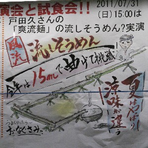 20110731- ���̒|�ł̗��������߂� �������U�镑�� !!-_1