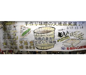 20110812  - ���薡�X�̓V�n�Ԃ� -_1