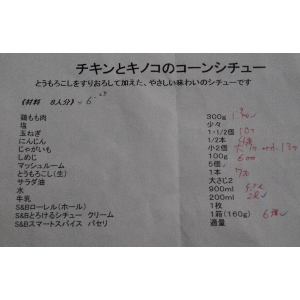 20110917  - �Ԃ��݂̃V�`���E�Ɖ��h���Ⴊ�o�^�̎������U�镑�� -_6